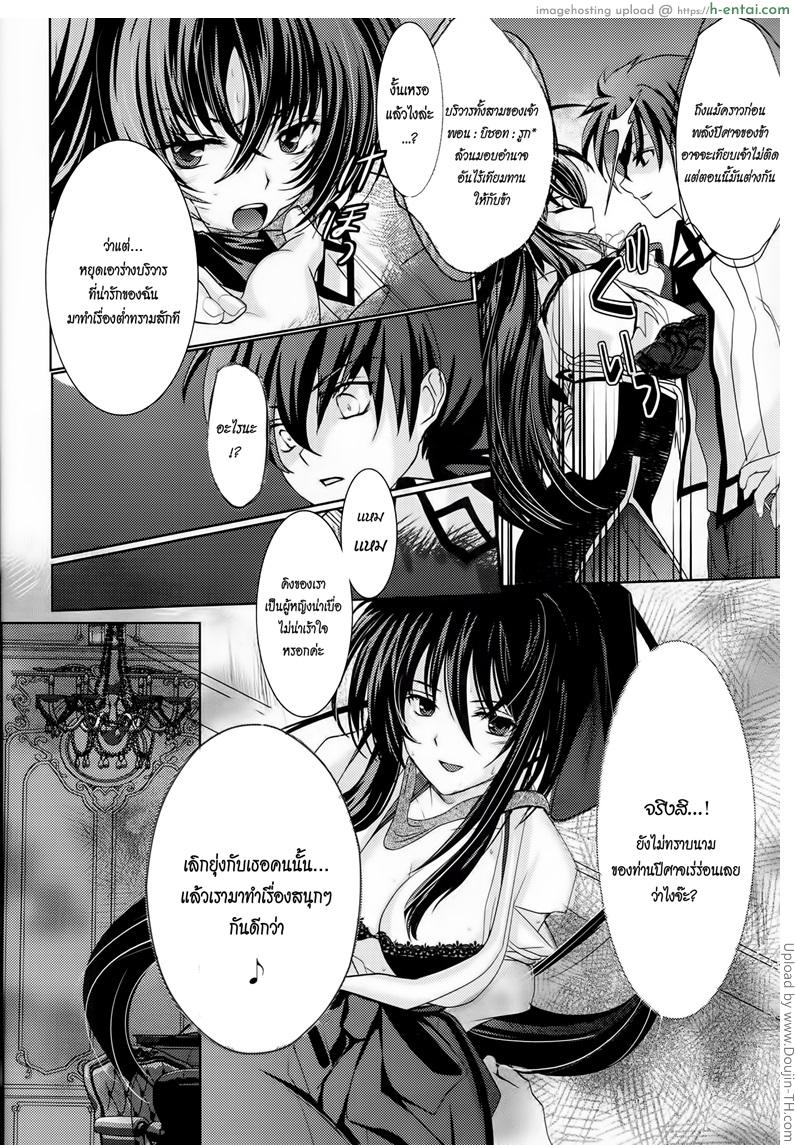 ฟูลคอร์สของเจ้าอิซเซย์ - แผ่น 17