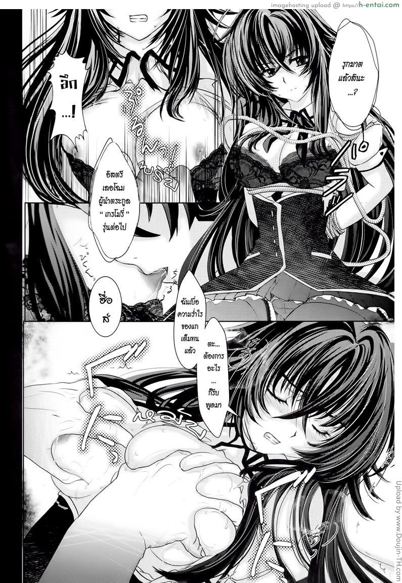 ฟูลคอร์สของเจ้าอิซเซย์ - แผ่น 23