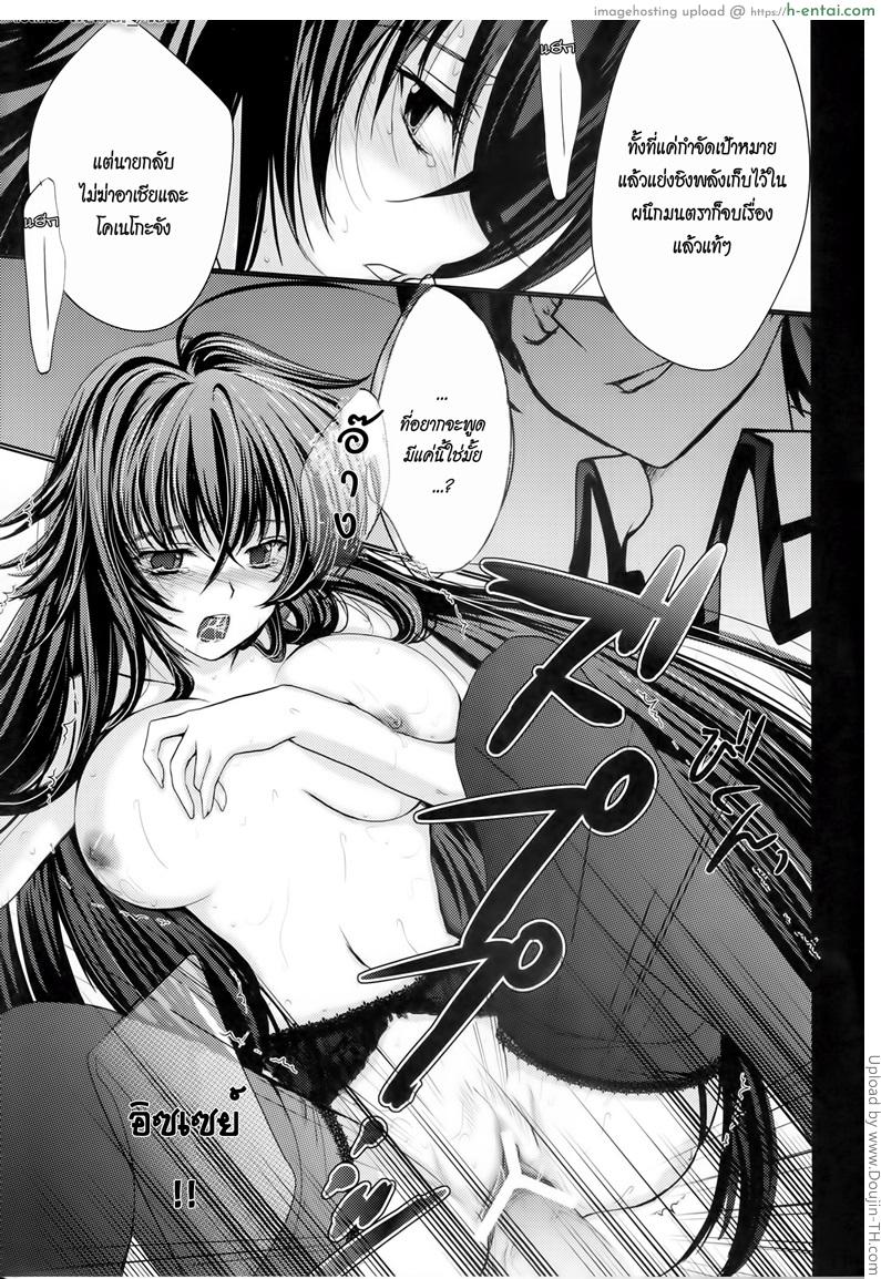 ฟูลคอร์สของเจ้าอิซเซย์ - แผ่น 26