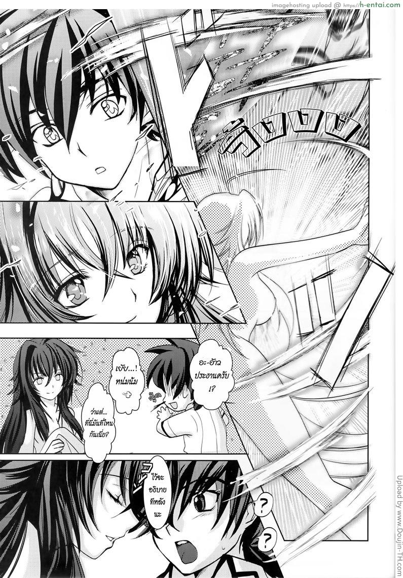 ฟูลคอร์สของเจ้าอิซเซย์ - แผ่น 32