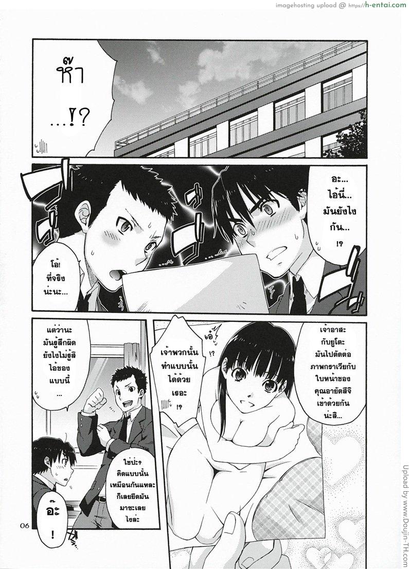 ภาพตัดต่อจะสู้ของจริงได้ไง - แผ่น 3