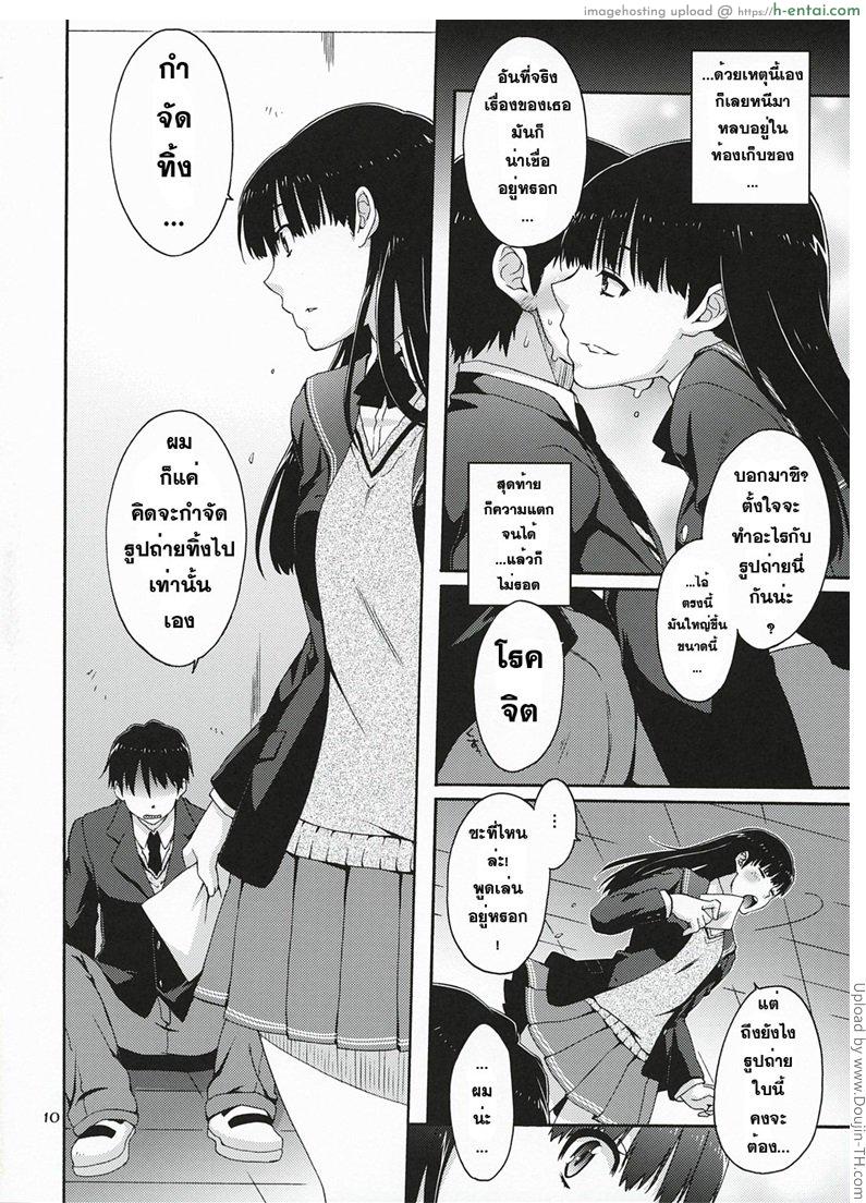 ภาพตัดต่อจะสู้ของจริงได้ไง - แผ่น 7