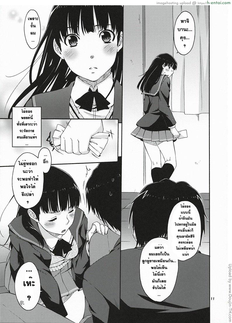 ภาพตัดต่อจะสู้ของจริงได้ไง - แผ่น 8