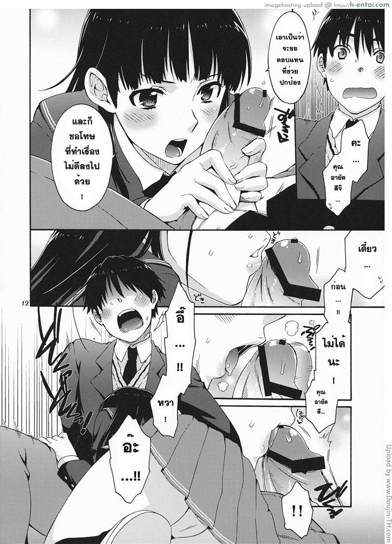 ภาพตัดต่อจะสู้ของจริงได้ไง - แผ่น 9