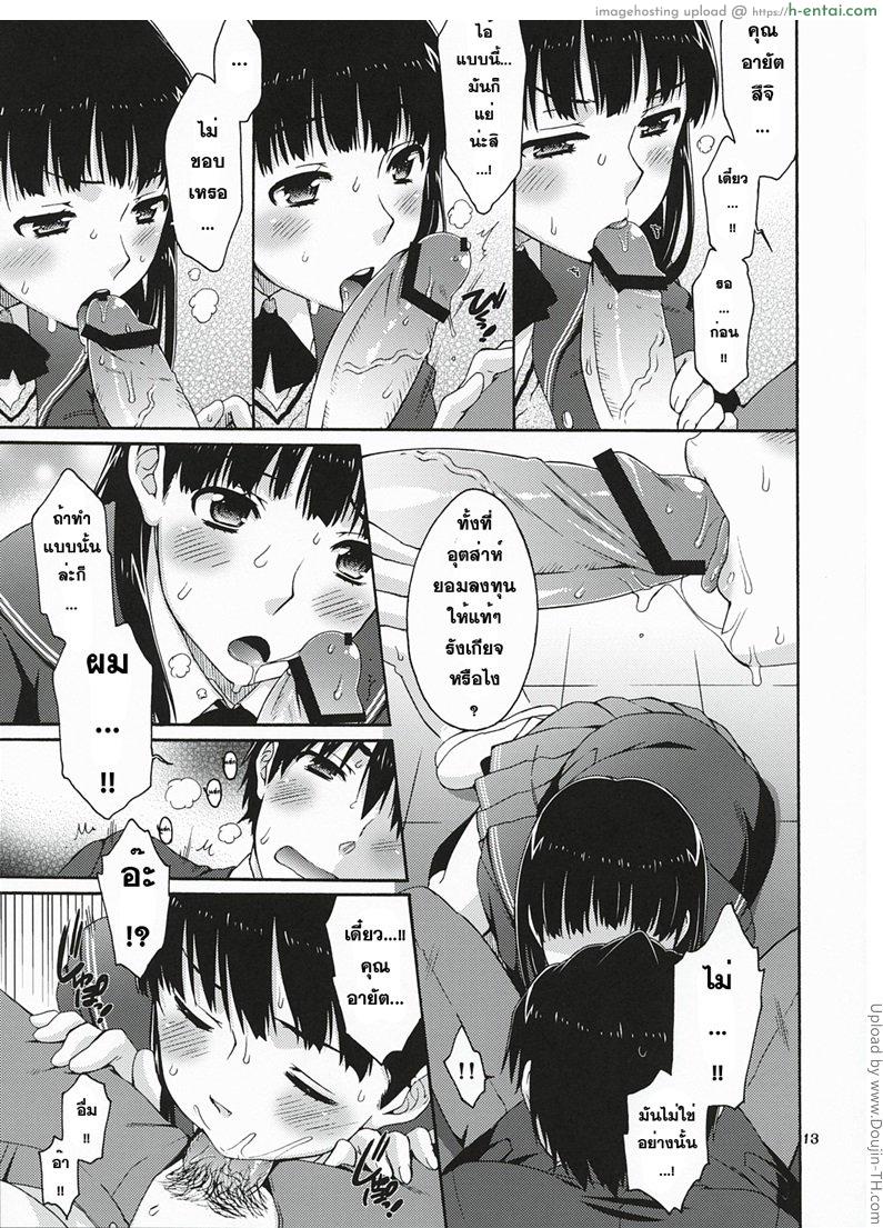 ภาพตัดต่อจะสู้ของจริงได้ไง - แผ่น 10