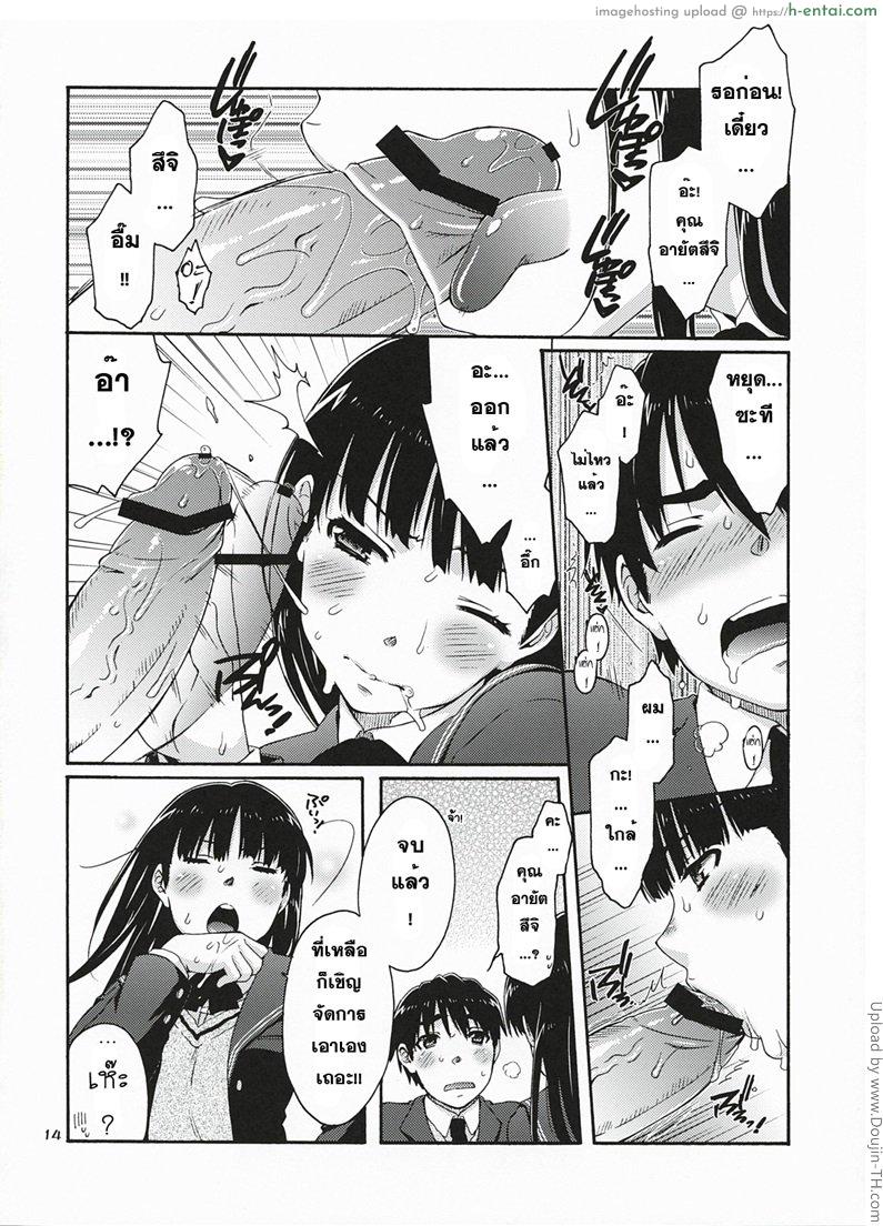 ภาพตัดต่อจะสู้ของจริงได้ไง - แผ่น 11