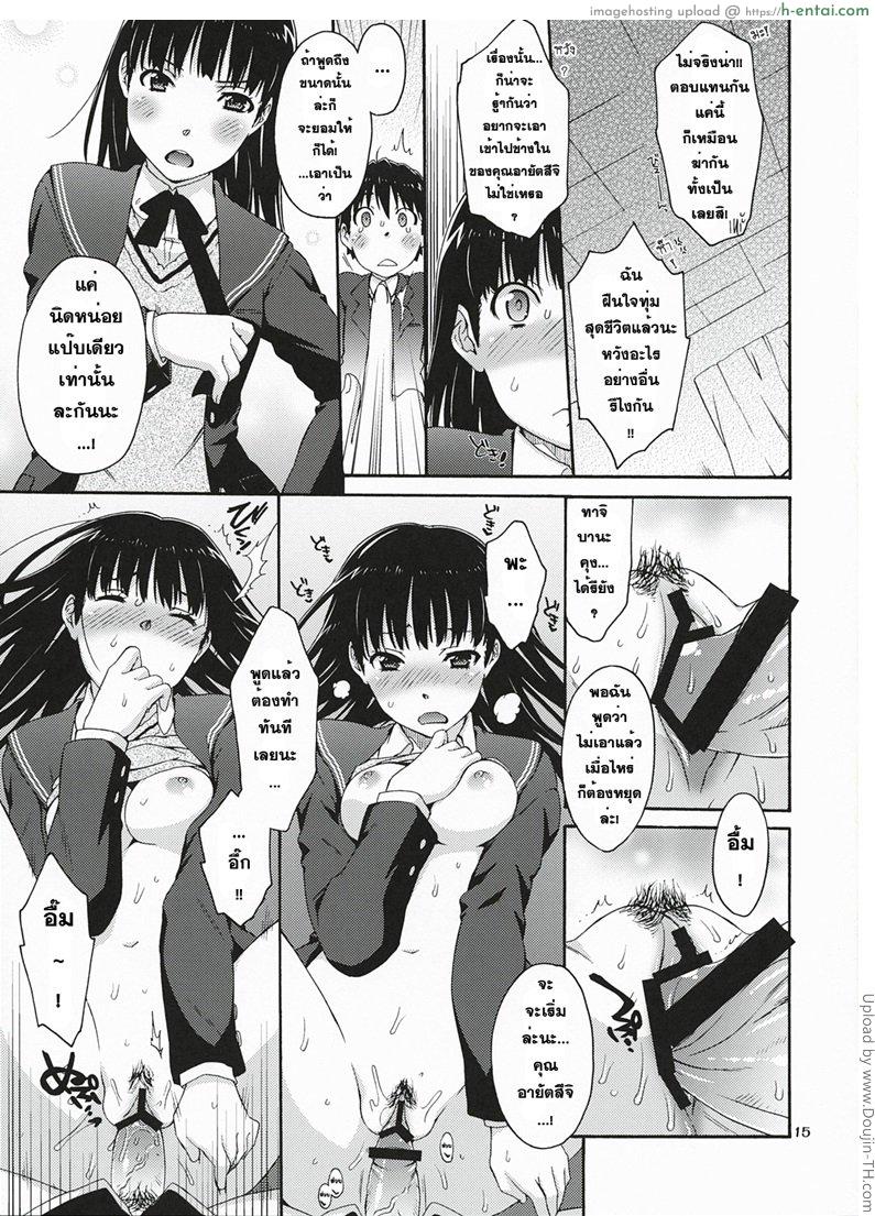 ภาพตัดต่อจะสู้ของจริงได้ไง - แผ่น 12