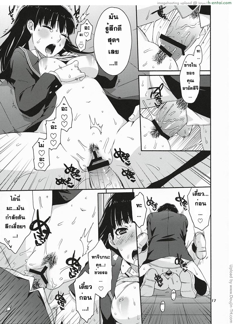 ภาพตัดต่อจะสู้ของจริงได้ไง - แผ่น 14