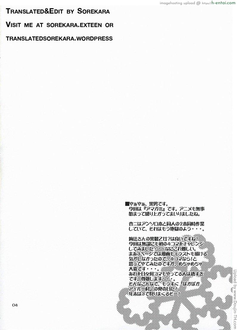 ภาพตัดต่อจะสู้ของจริงได้ไง - แผ่น 22