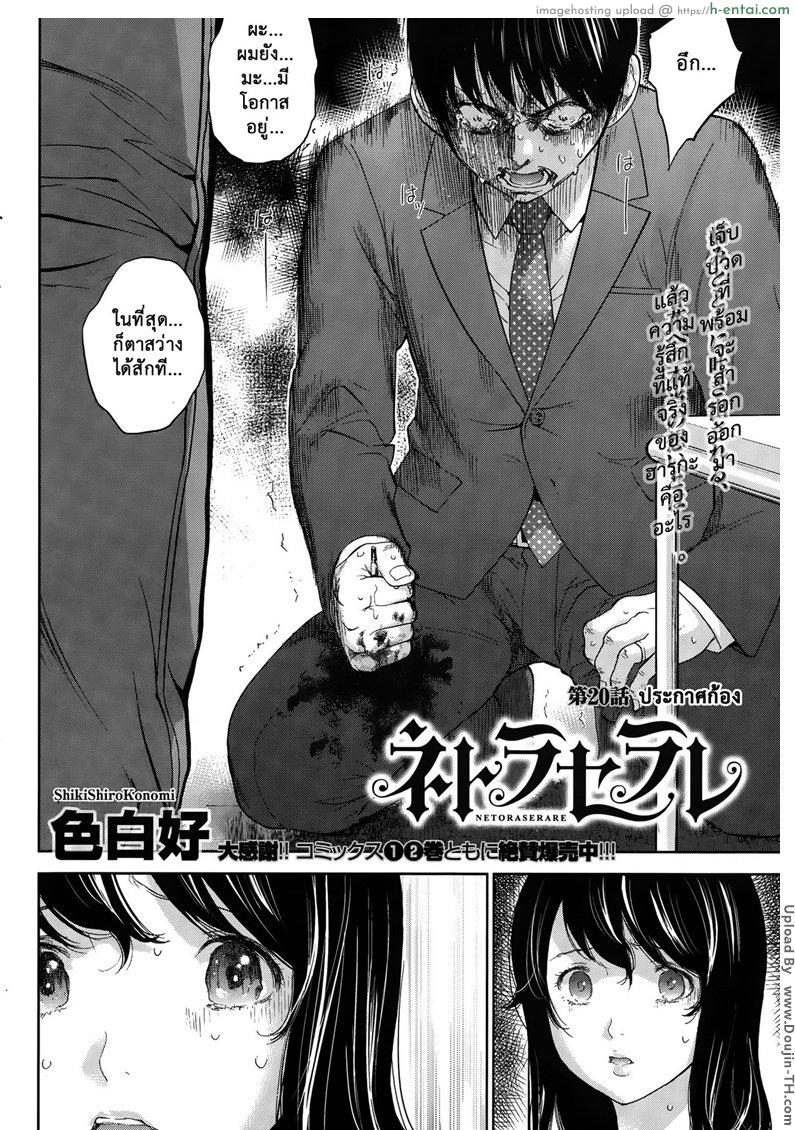 แรกแย้มแห่งบาป 20 - ยอมรับความเจ็บปวด - แผ่น 2