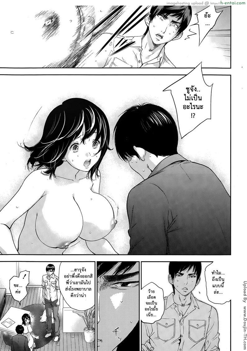 แรกแย้มแห่งบาป 20 - ยอมรับความเจ็บปวด - แผ่น 3