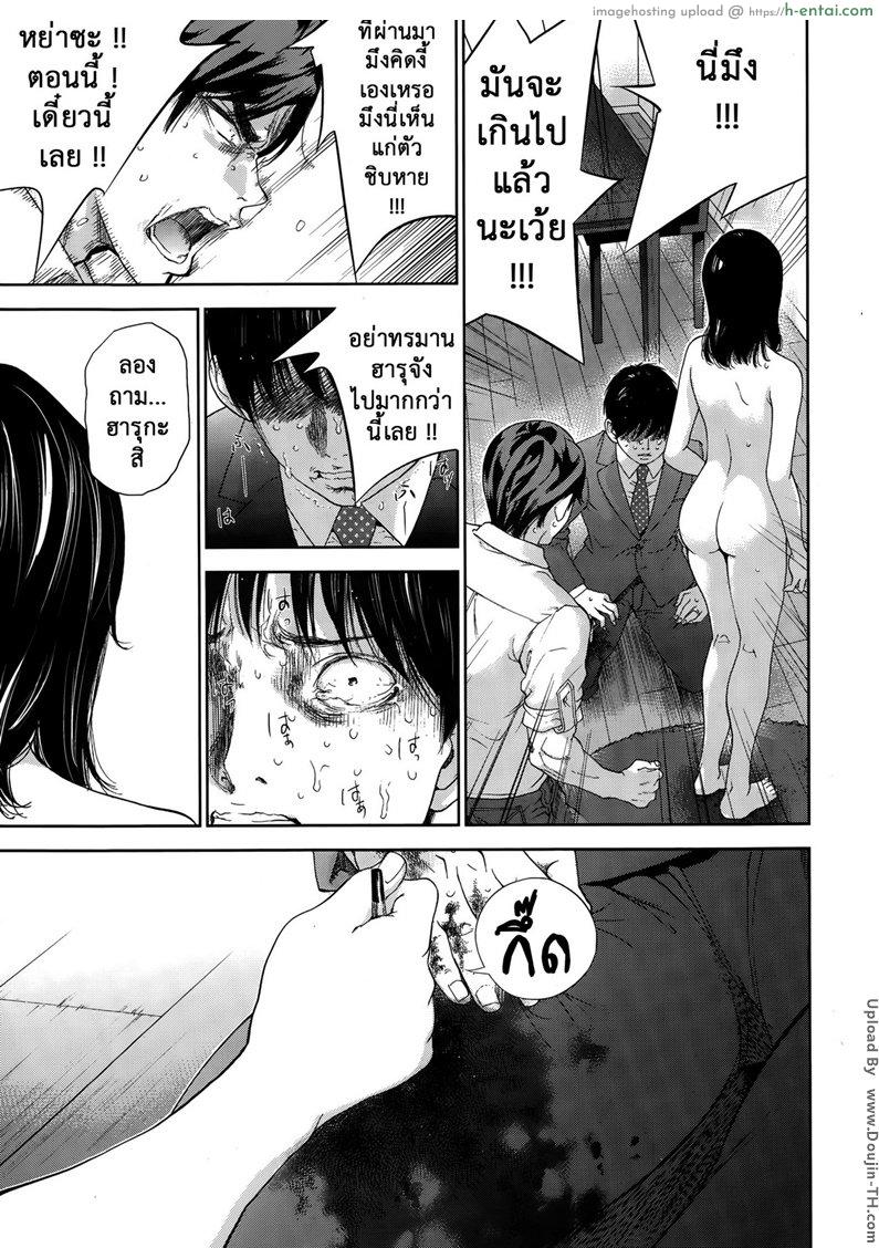 แรกแย้มแห่งบาป 20 - ยอมรับความเจ็บปวด - แผ่น 7