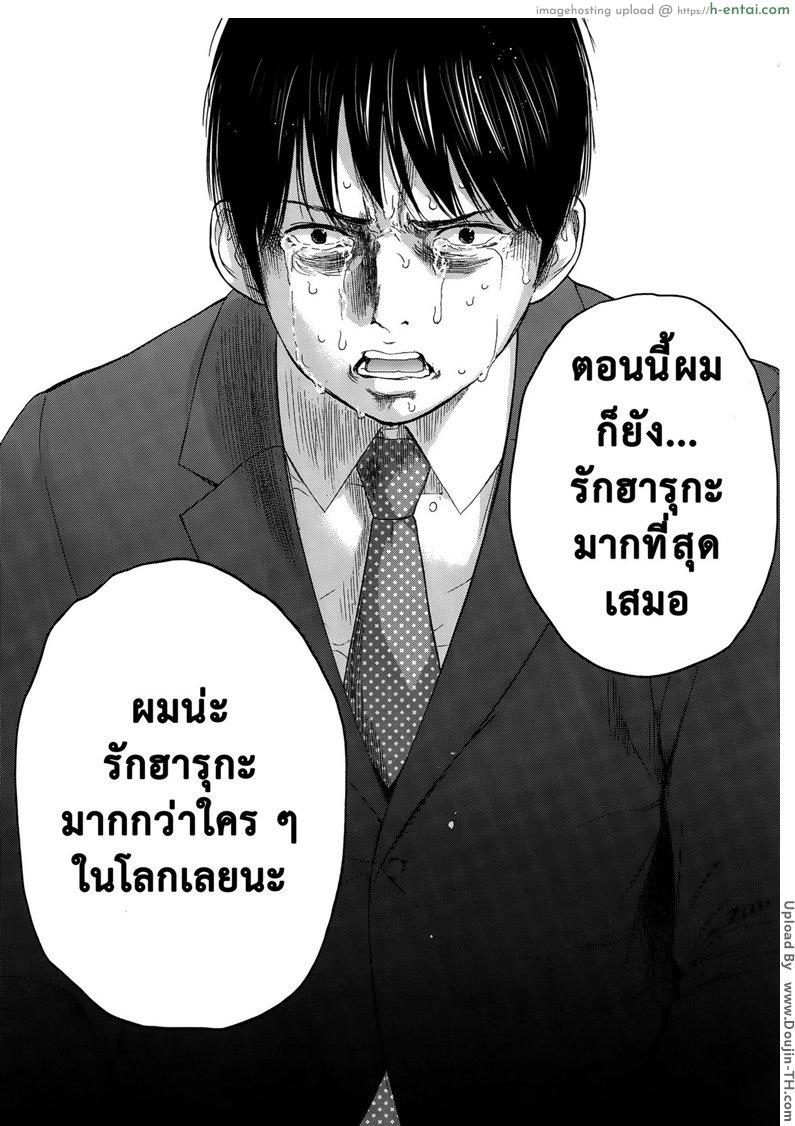 แรกแย้มแห่งบาป 20 - ยอมรับความเจ็บปวด - แผ่น 13