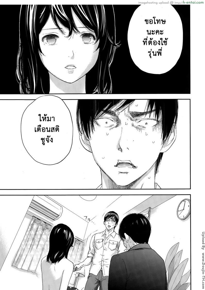 แรกแย้มแห่งบาป 20 - ยอมรับความเจ็บปวด - แผ่น 18