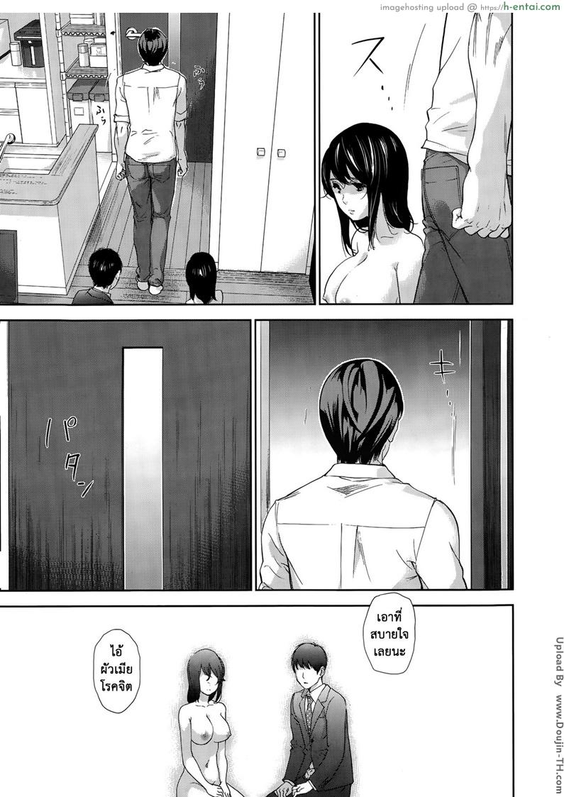 แรกแย้มแห่งบาป 20 - ยอมรับความเจ็บปวด - แผ่น 20