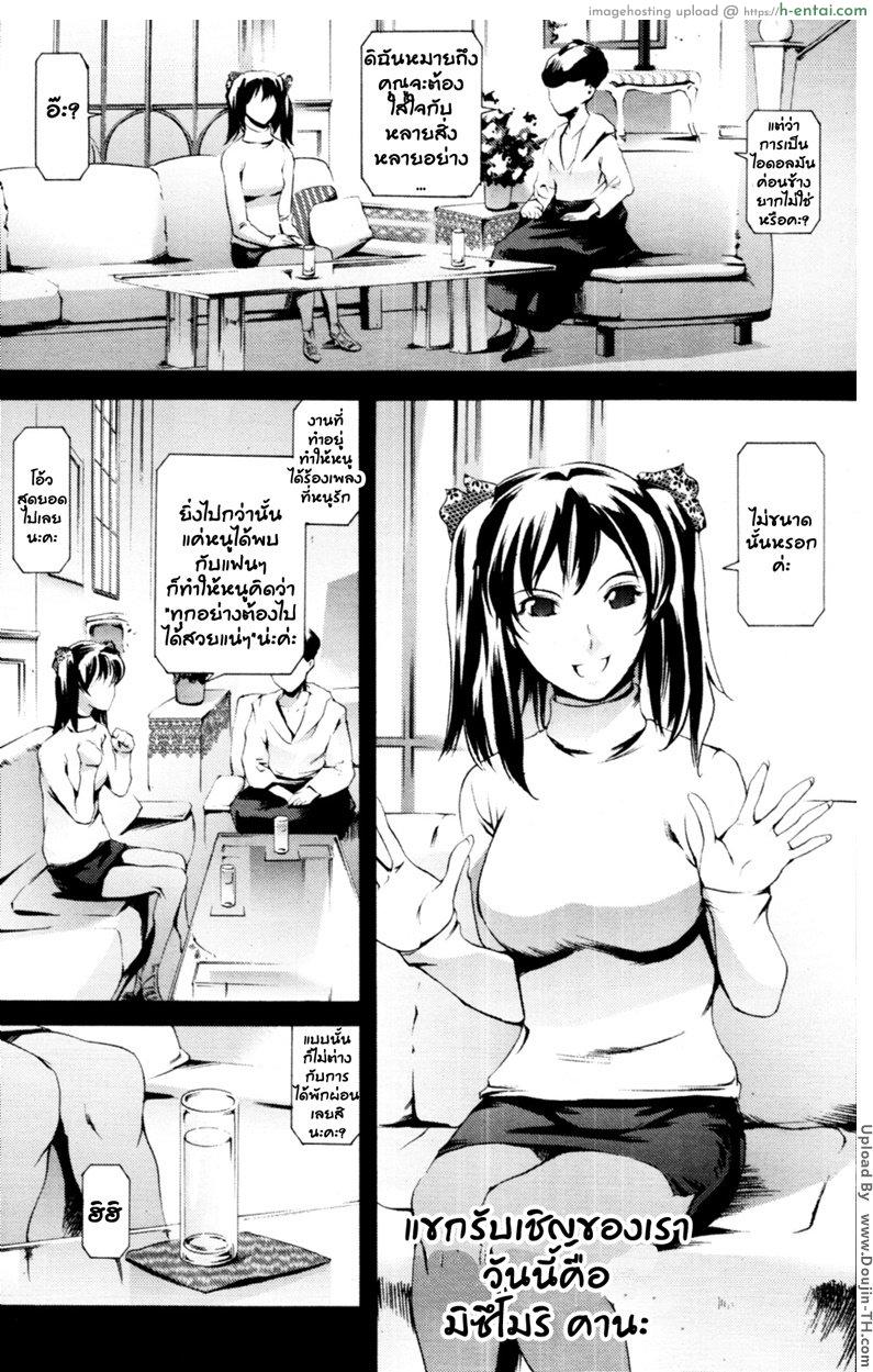 เซอร์วิสแฟนเพลง - แผ่น 1