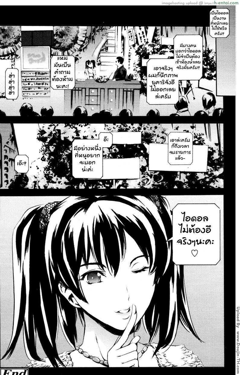 เซอร์วิสแฟนเพลง - แผ่น 16