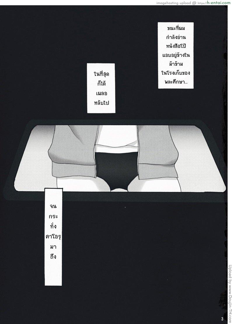 สาวบลูมเมอร์ สยิวกิ้ว - แผ่น 2