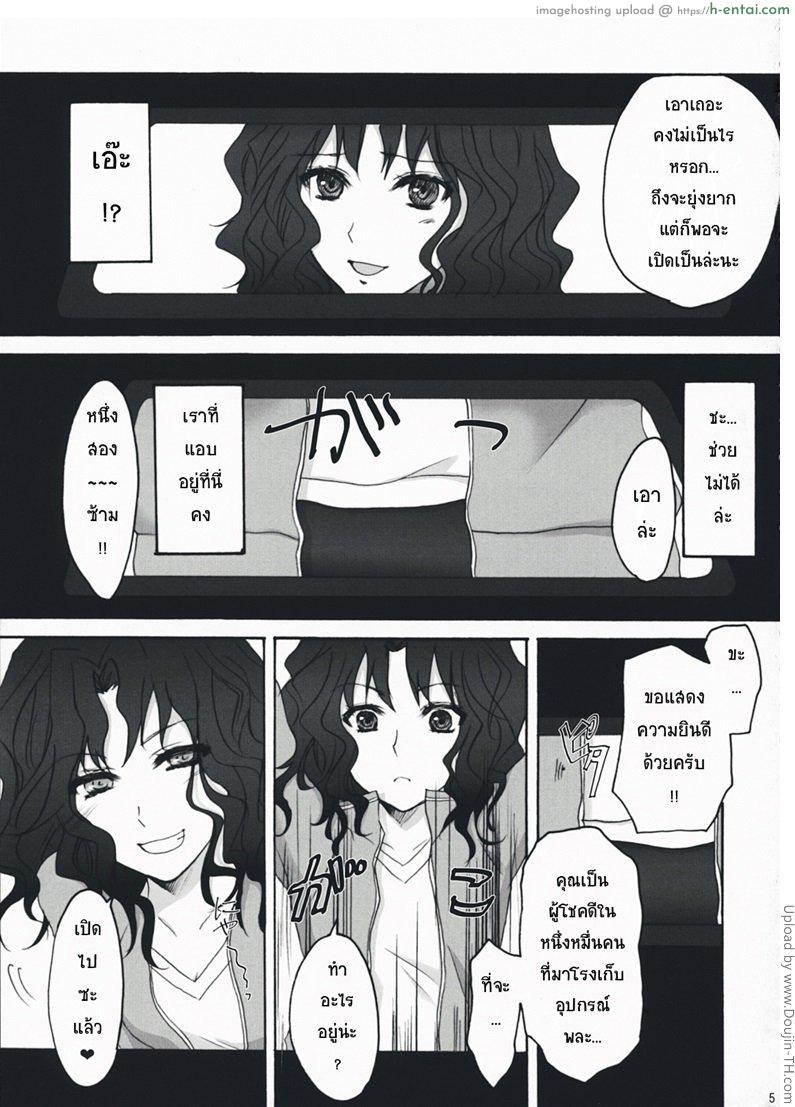 สาวบลูมเมอร์ สยิวกิ้ว - แผ่น 4