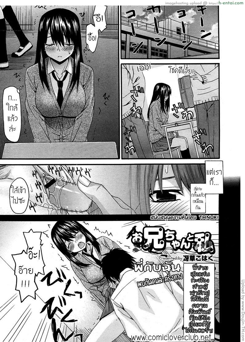 พี่กับฉัน พบกันคนละครึ่งทาง - แผ่น 1