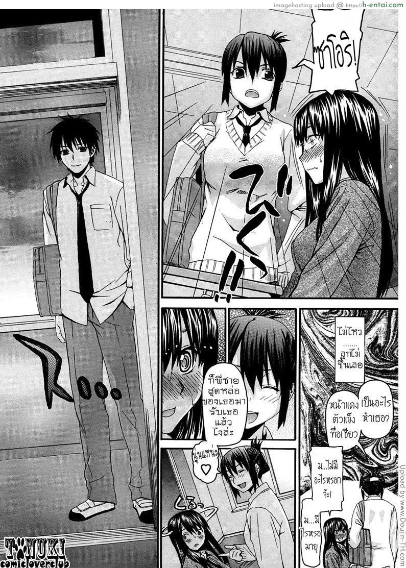 พี่กับฉัน พบกันคนละครึ่งทาง - แผ่น 4