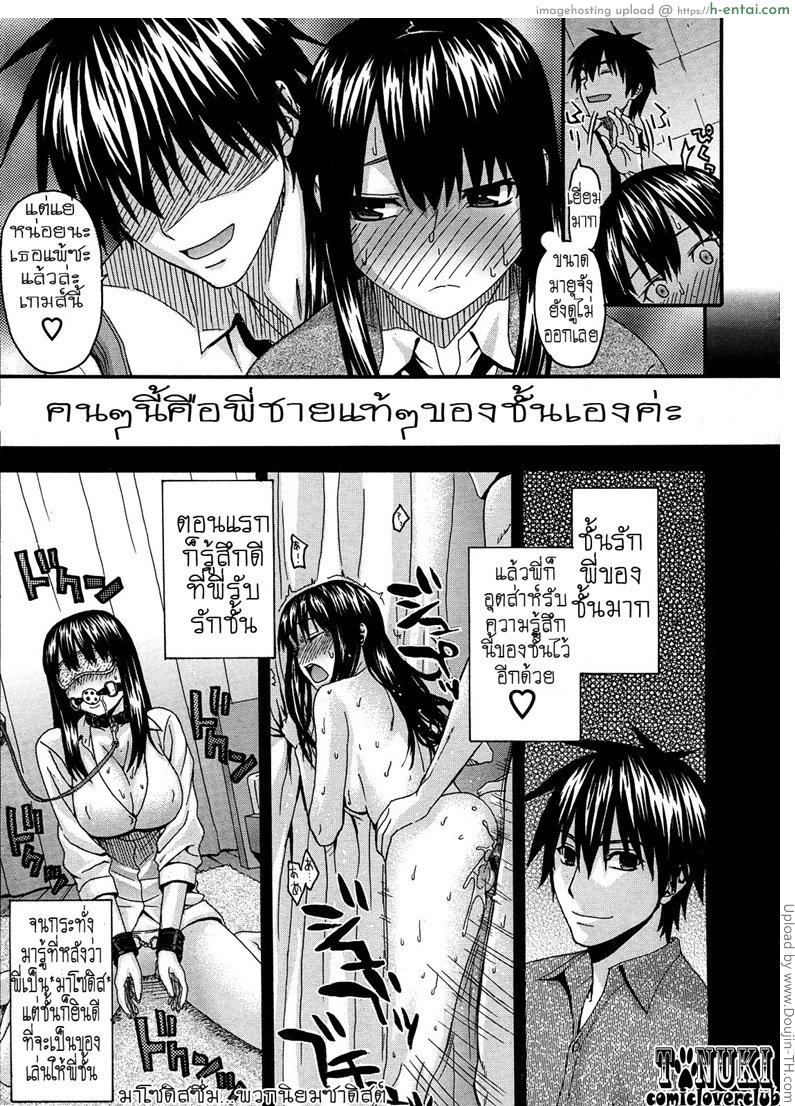พี่กับฉัน พบกันคนละครึ่งทาง - แผ่น 7