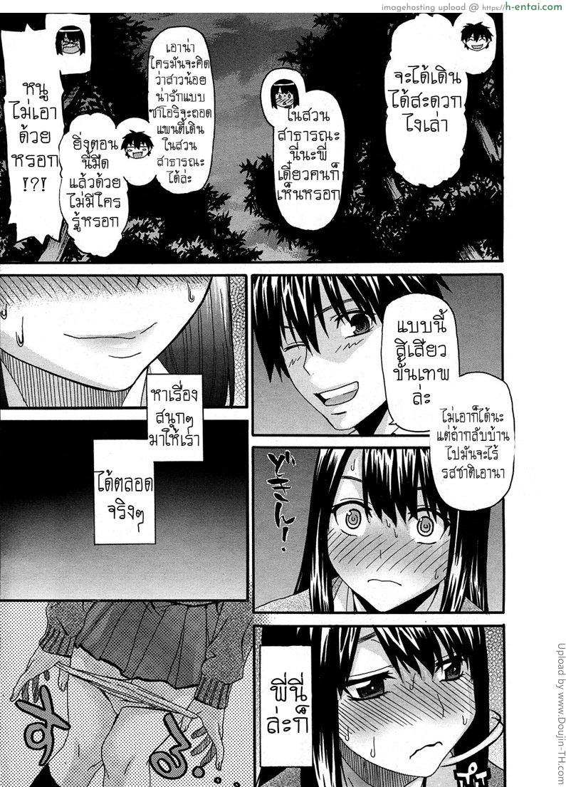 พี่กับฉัน พบกันคนละครึ่งทาง - แผ่น 9