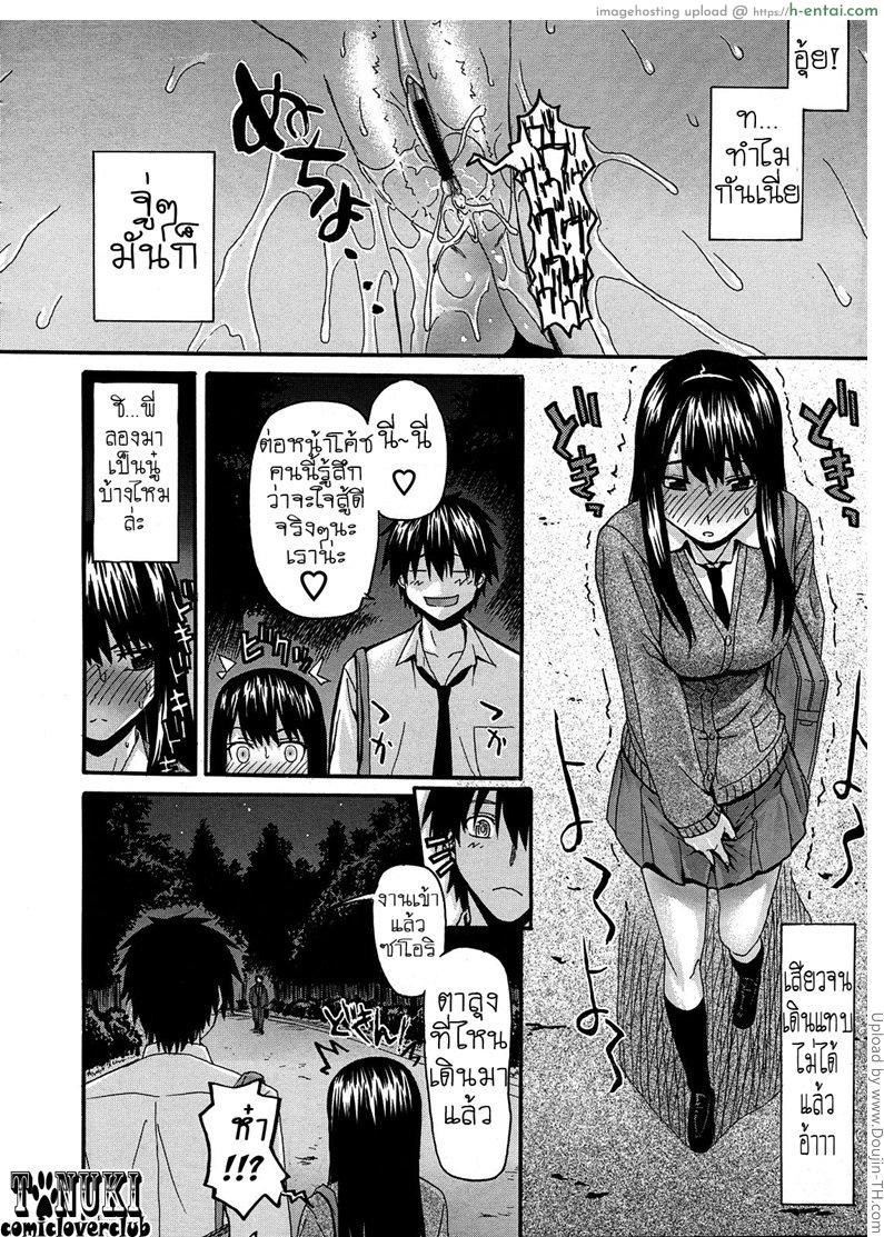 พี่กับฉัน พบกันคนละครึ่งทาง - แผ่น 10