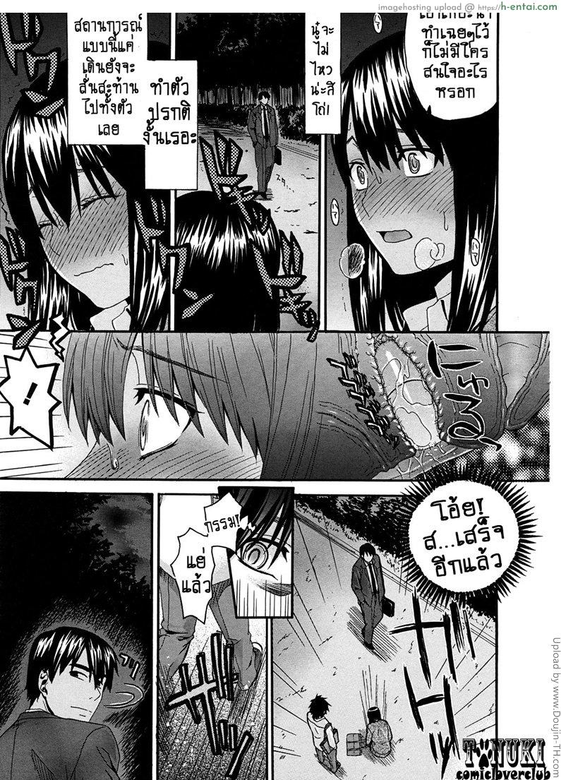 พี่กับฉัน พบกันคนละครึ่งทาง - แผ่น 11