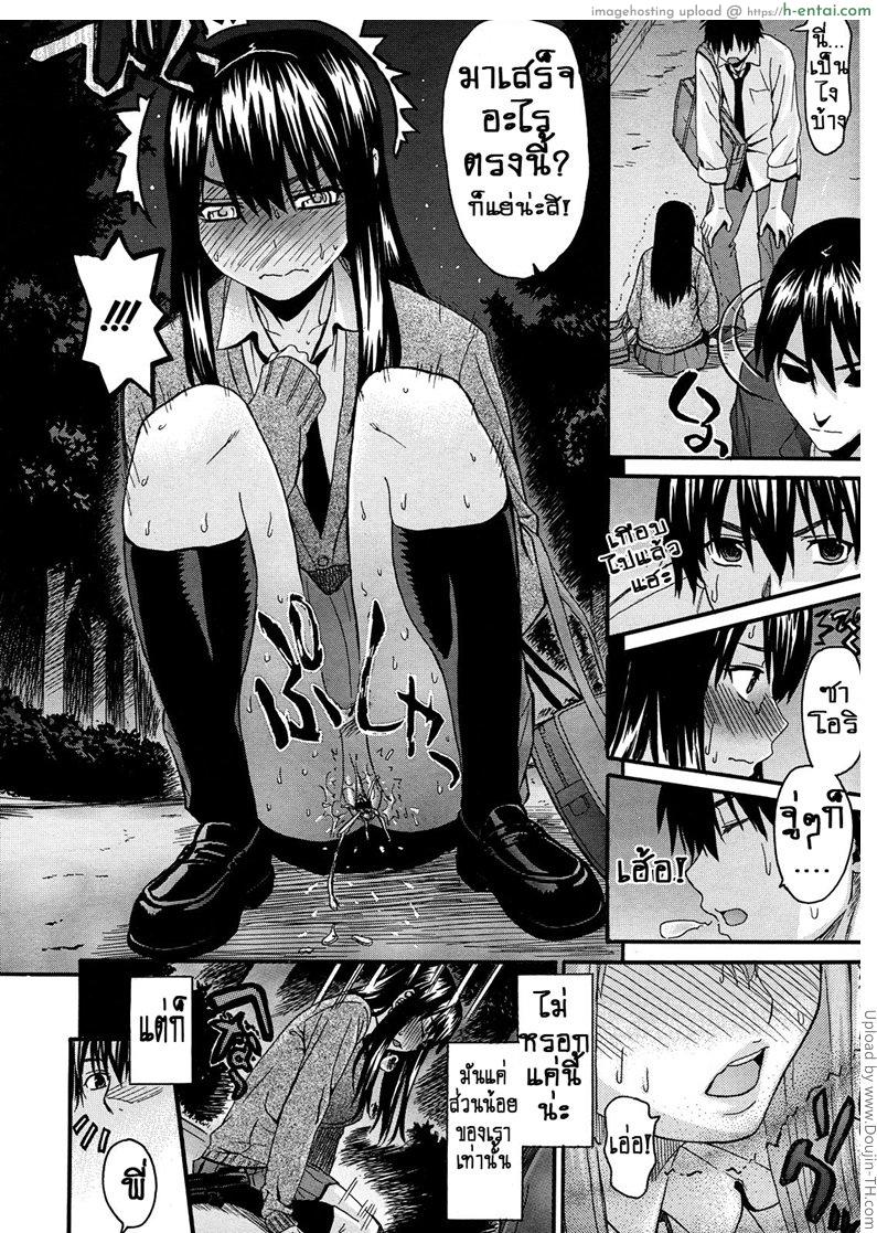 พี่กับฉัน พบกันคนละครึ่งทาง - แผ่น 12