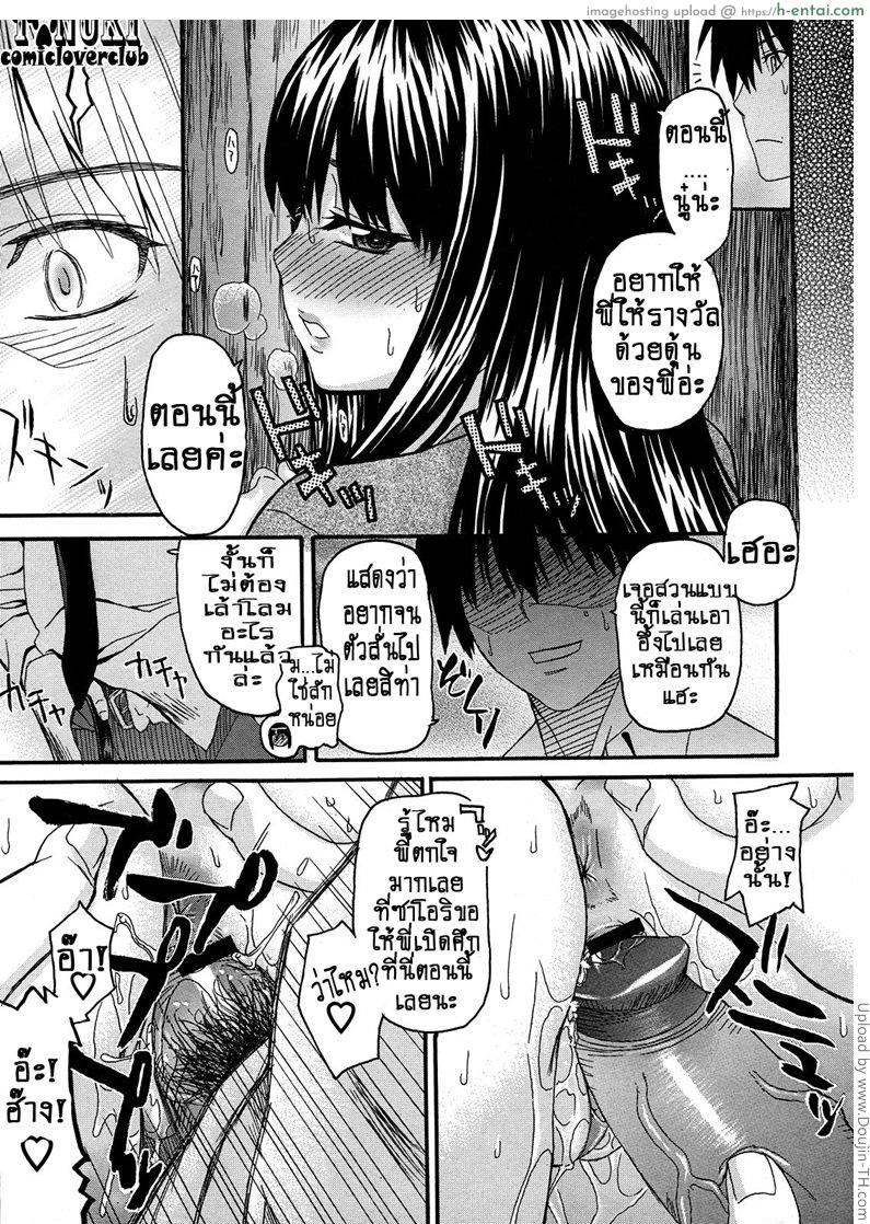 พี่กับฉัน พบกันคนละครึ่งทาง - แผ่น 15