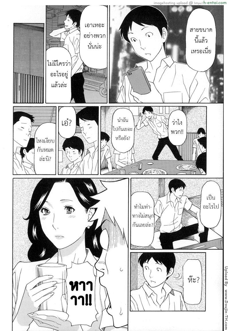 แฟนสาวบ้านนอก - แผ่น 2