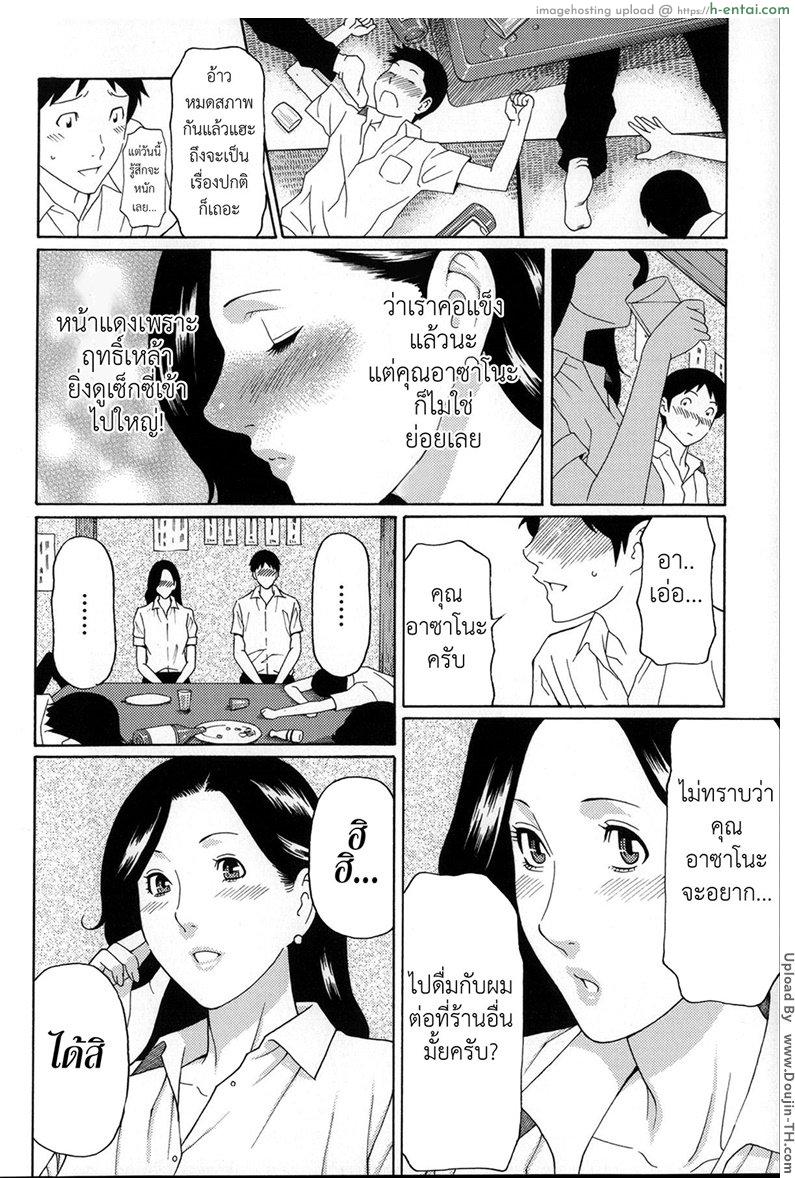 แฟนสาวบ้านนอก - แผ่น 4