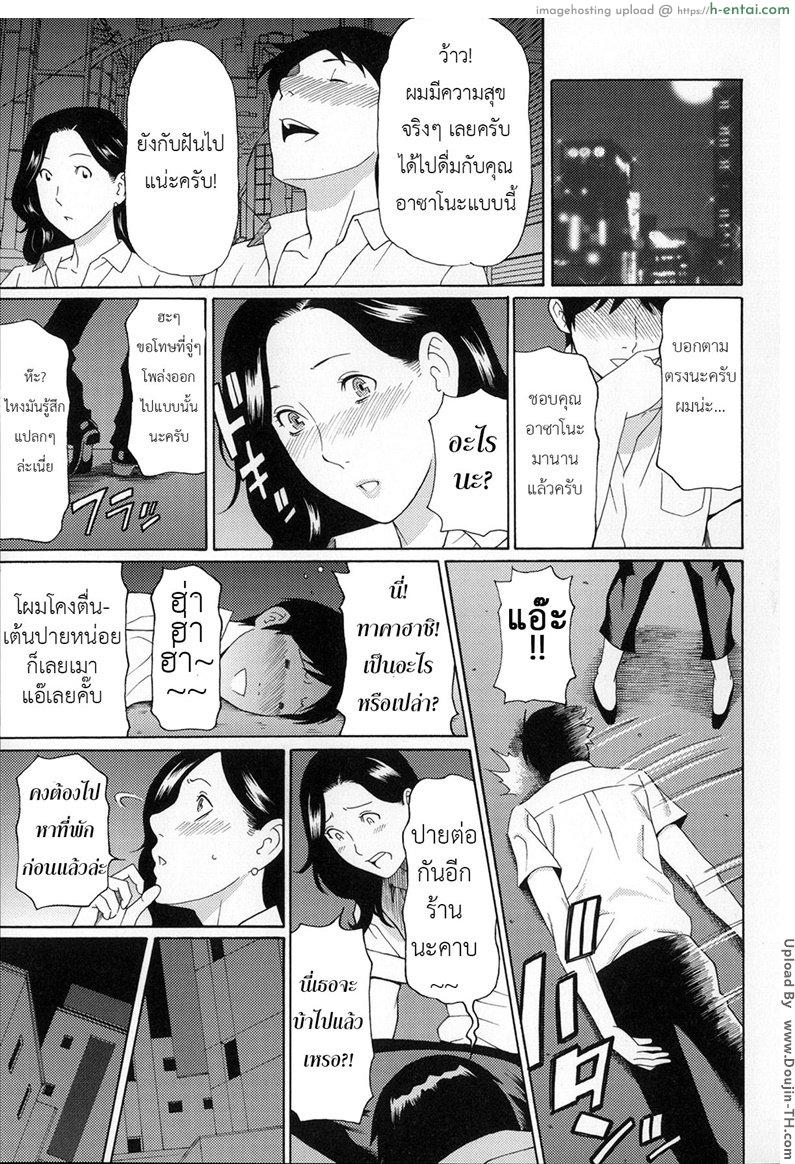 แฟนสาวบ้านนอก - แผ่น 5