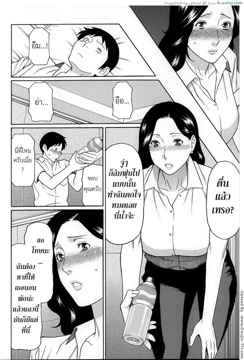 แฟนสาวบ้านนอก - แผ่น 6