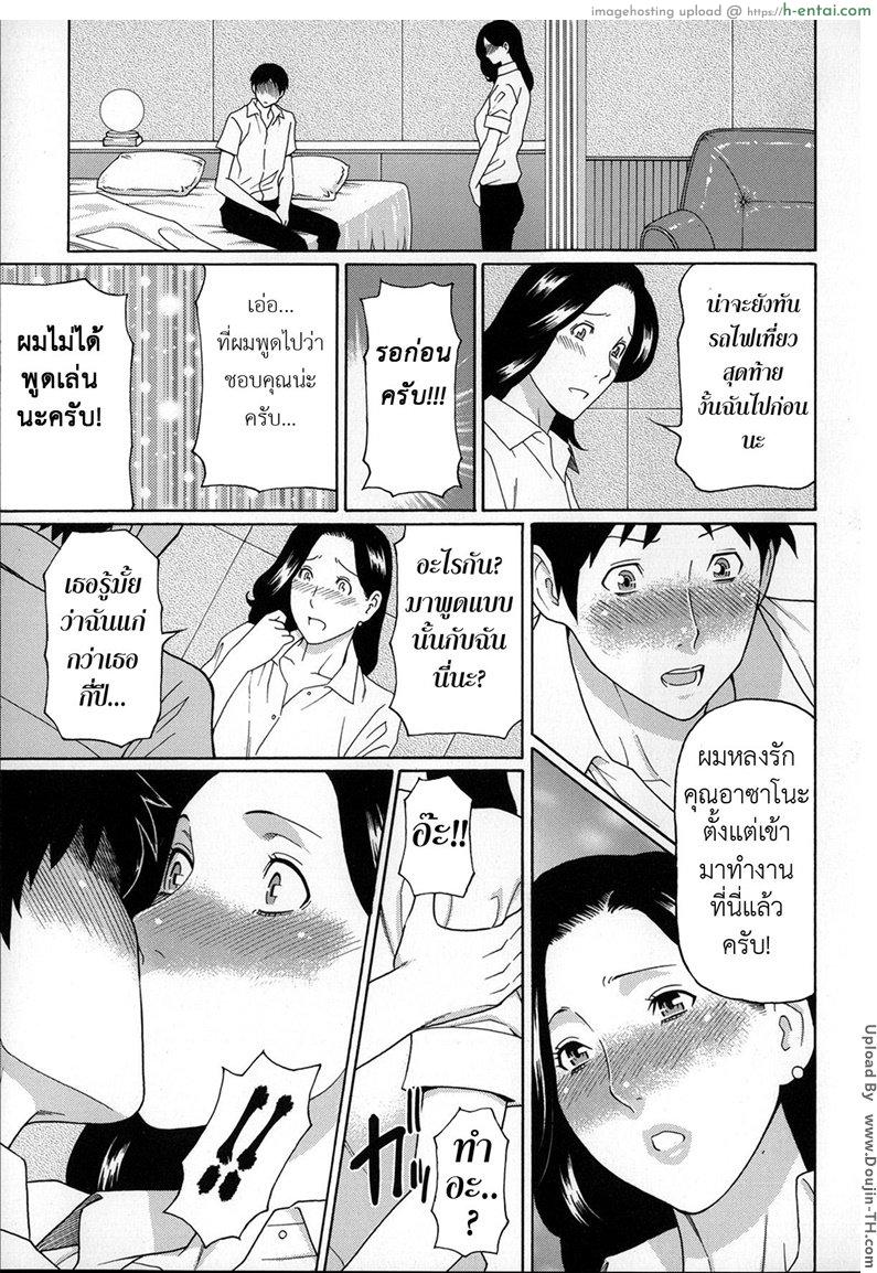 แฟนสาวบ้านนอก - แผ่น 7