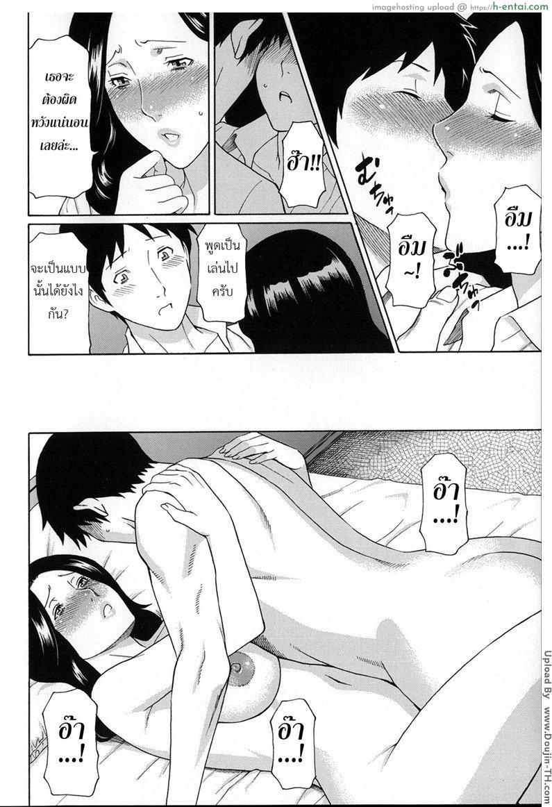 แฟนสาวบ้านนอก - แผ่น 8