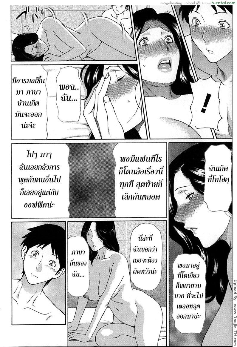 แฟนสาวบ้านนอก - แผ่น 10