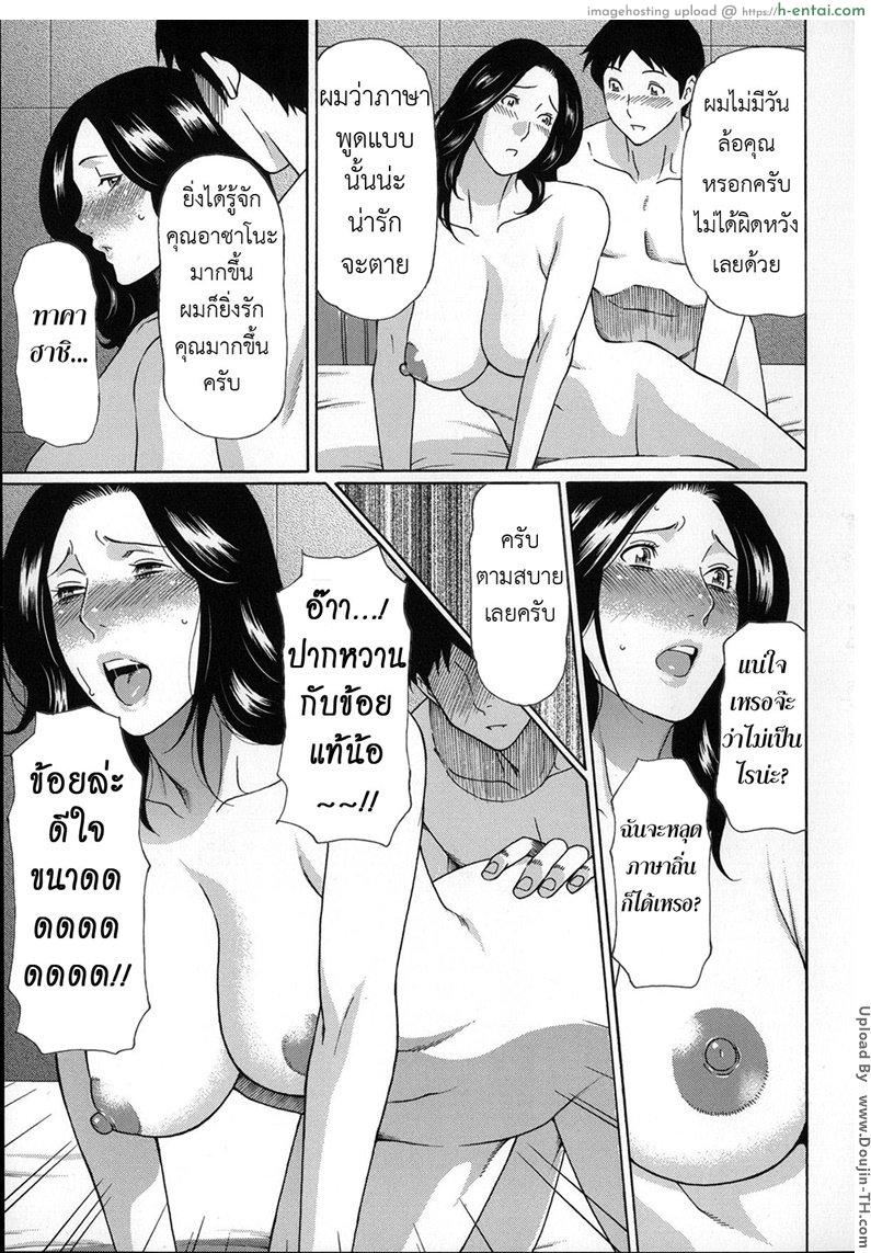 แฟนสาวบ้านนอก - แผ่น 11