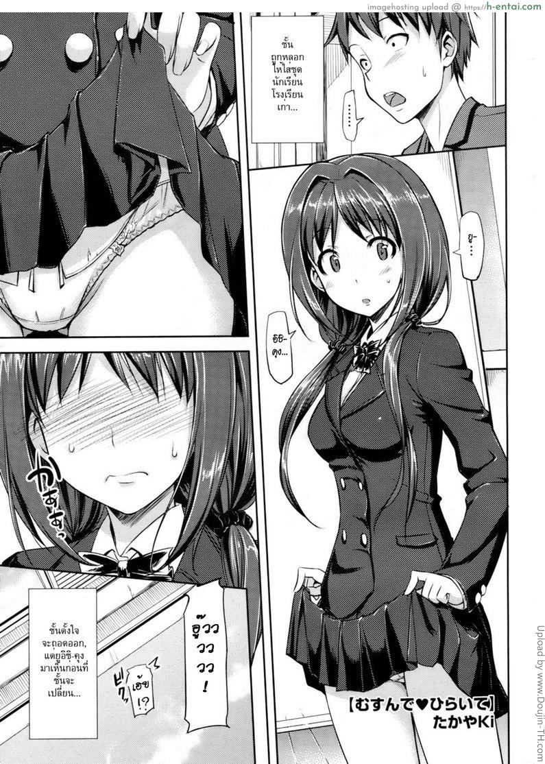 คุณนายที่รัก 2 - แผ่น 1