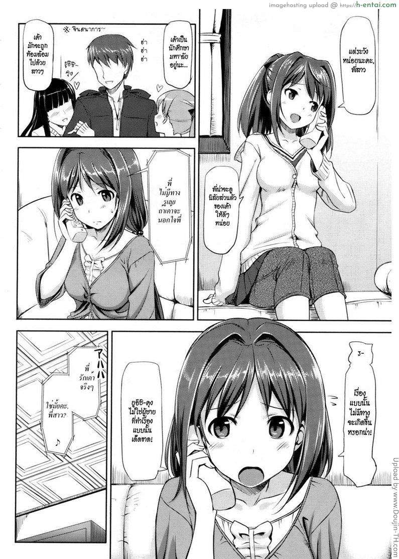 คุณนายที่รัก 2 - แผ่น 4