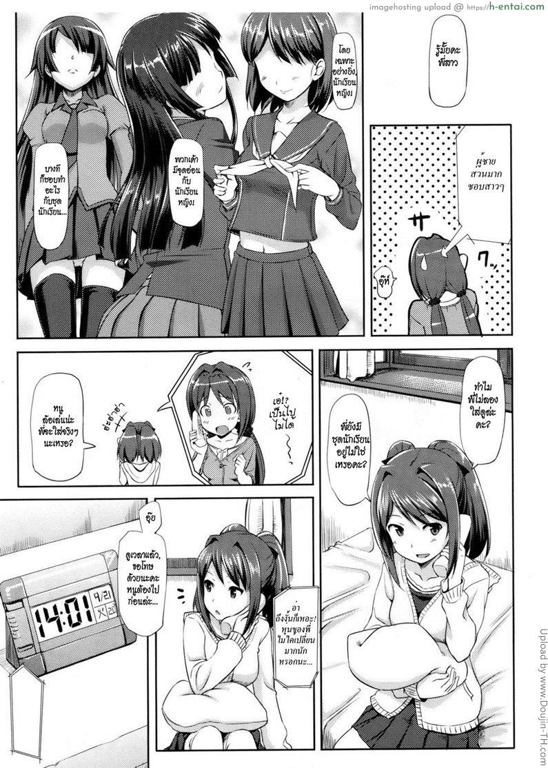 คุณนายที่รัก 2 - แผ่น 5