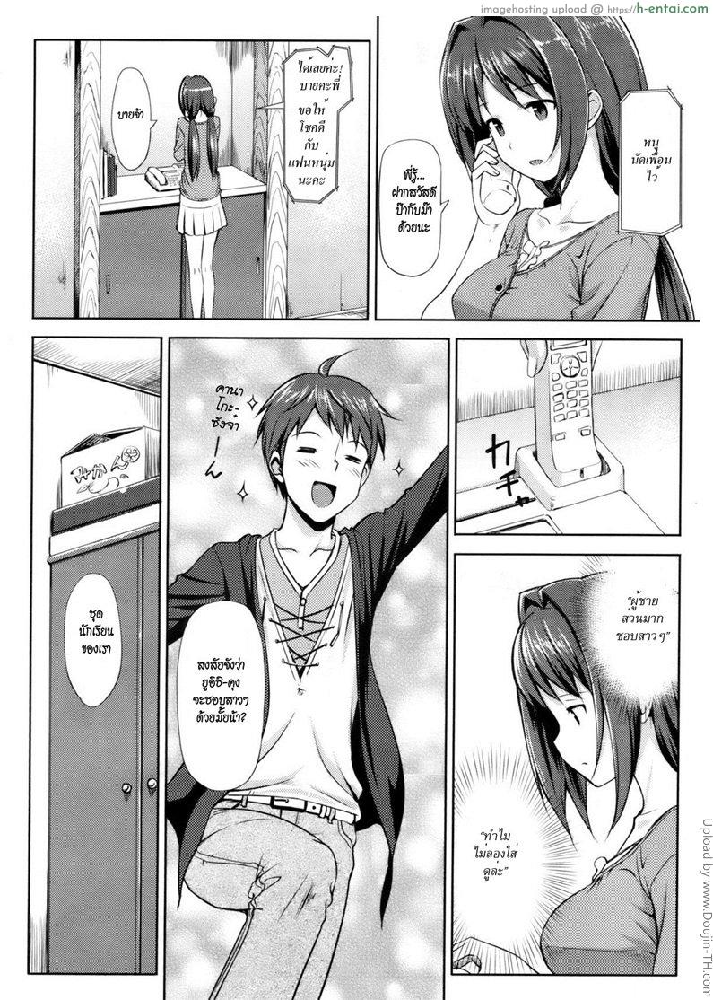 คุณนายที่รัก 2 - แผ่น 6