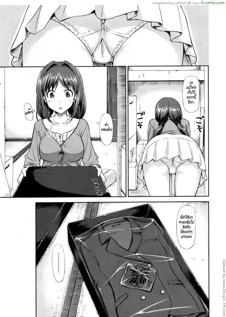 คุณนายที่รัก 2 - แผ่น 7