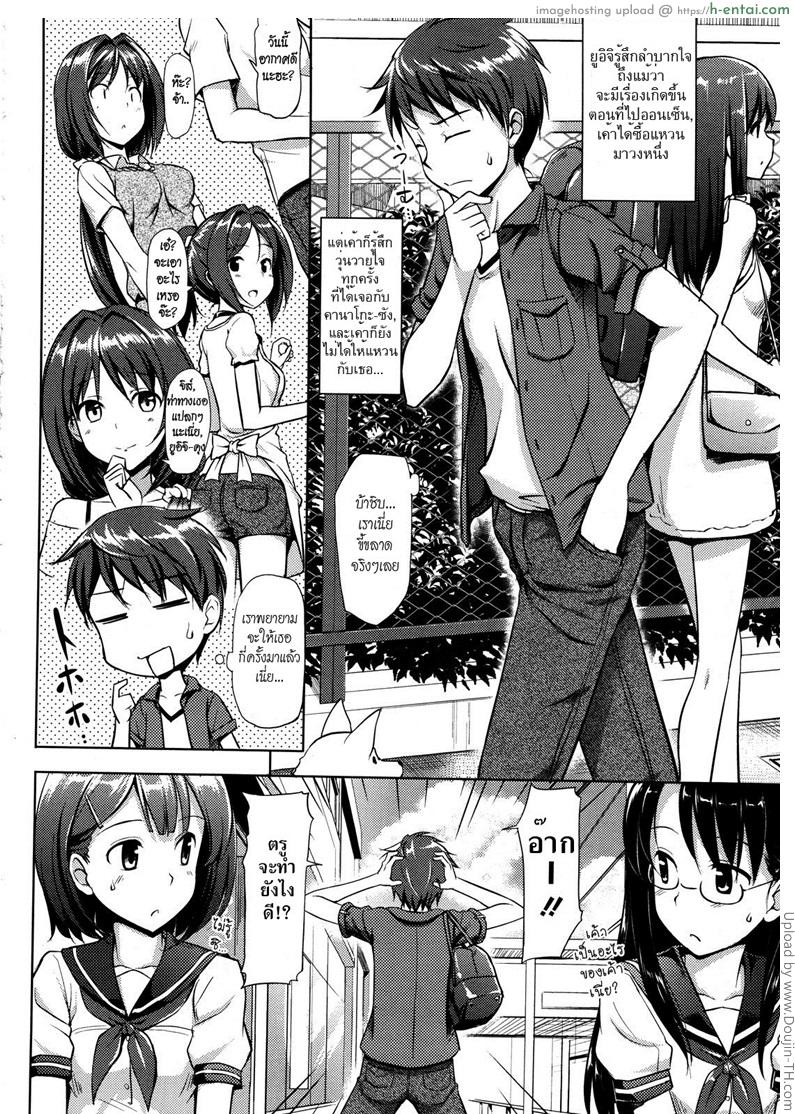 คุณนายที่รัก 4 จบ - แผ่น 2