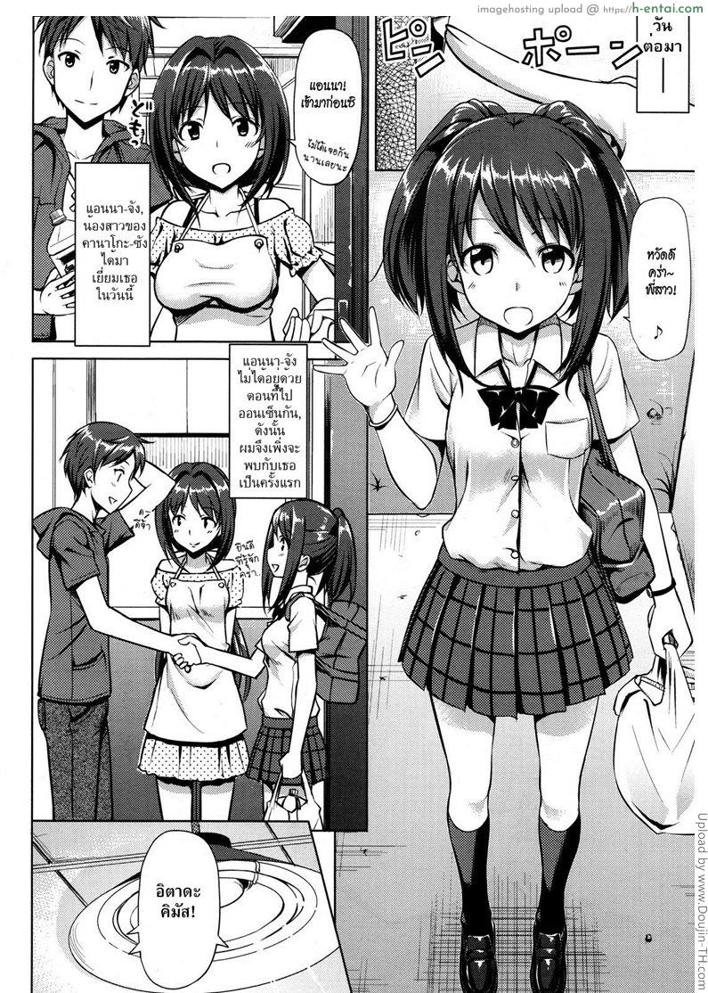 คุณนายที่รัก 4 จบ - แผ่น 4