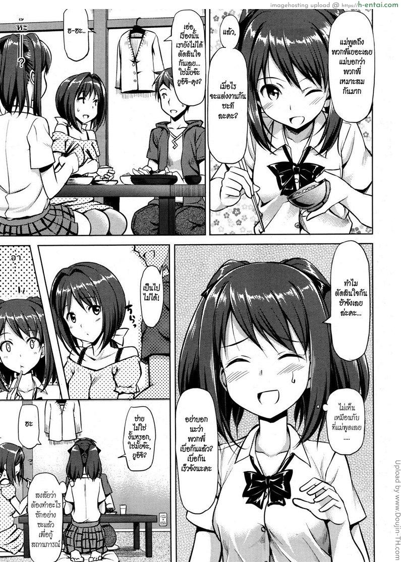 คุณนายที่รัก 4 จบ - แผ่น 5