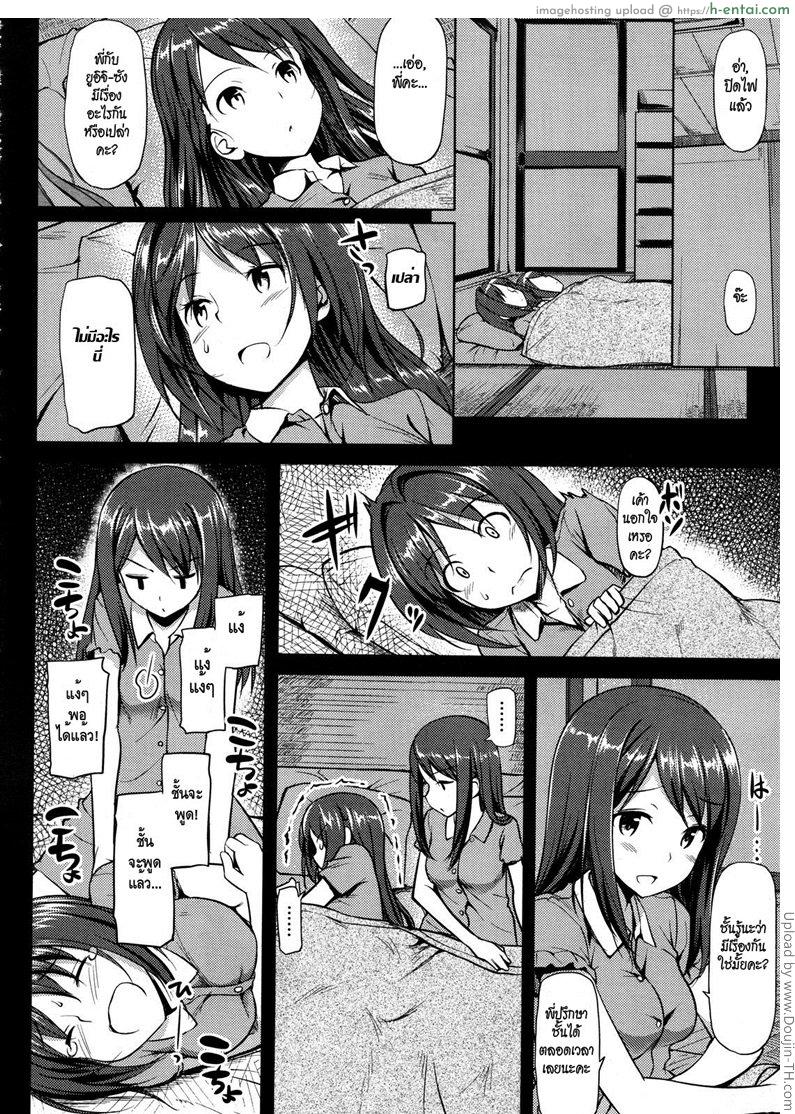 คุณนายที่รัก 4 จบ - แผ่น 6