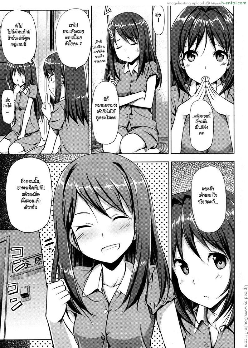 คุณนายที่รัก 4 จบ - แผ่น 7