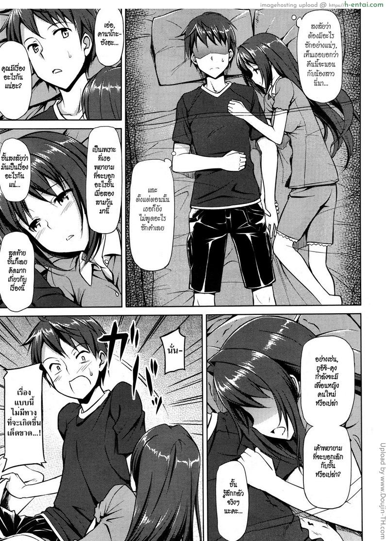 คุณนายที่รัก 4 จบ - แผ่น 9